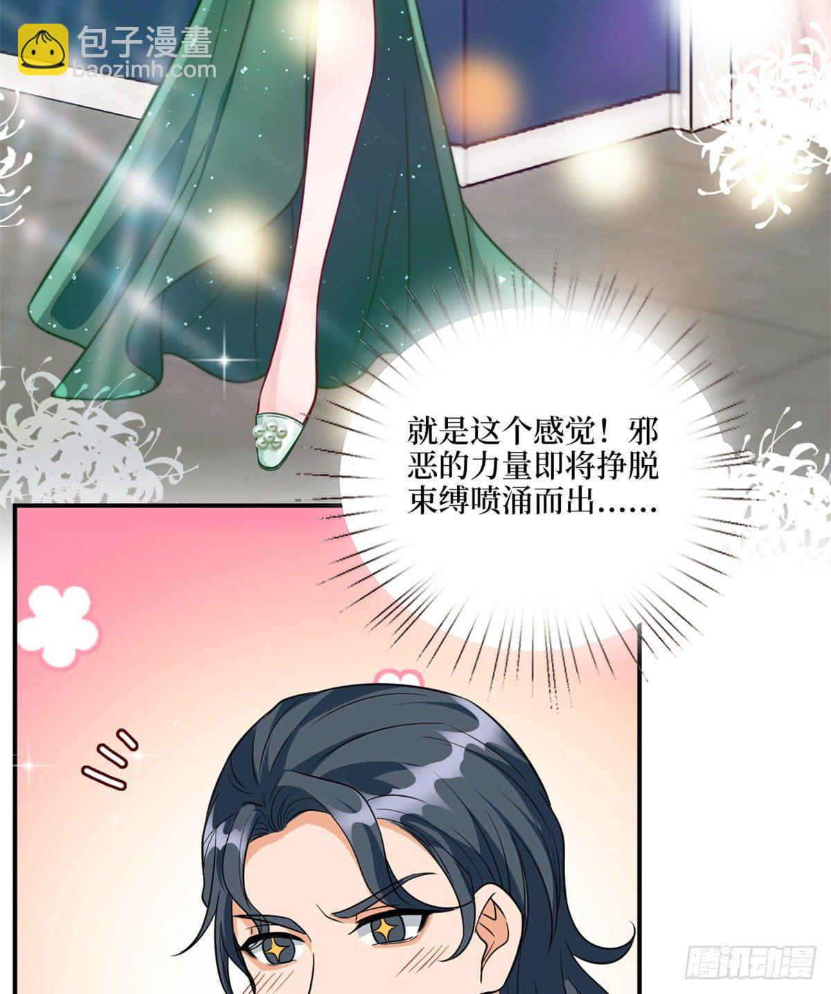 第121话 秀场被摸大腿？！34