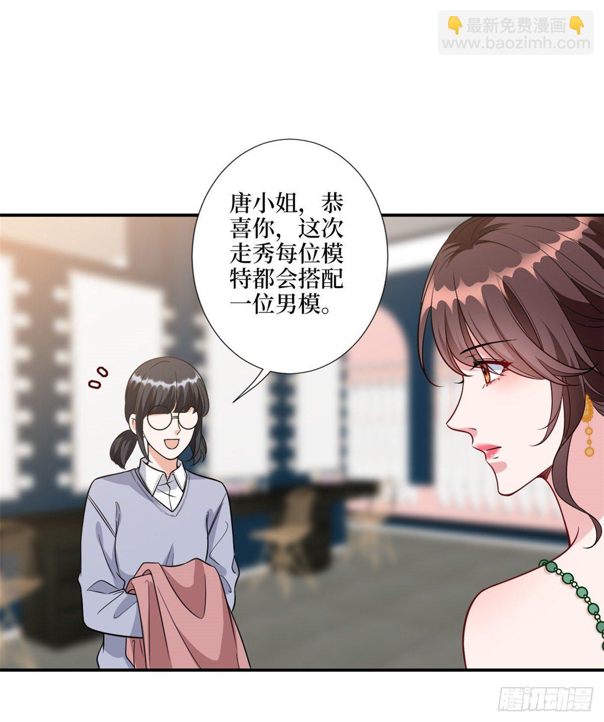 第121话 秀场被摸大腿？！36
