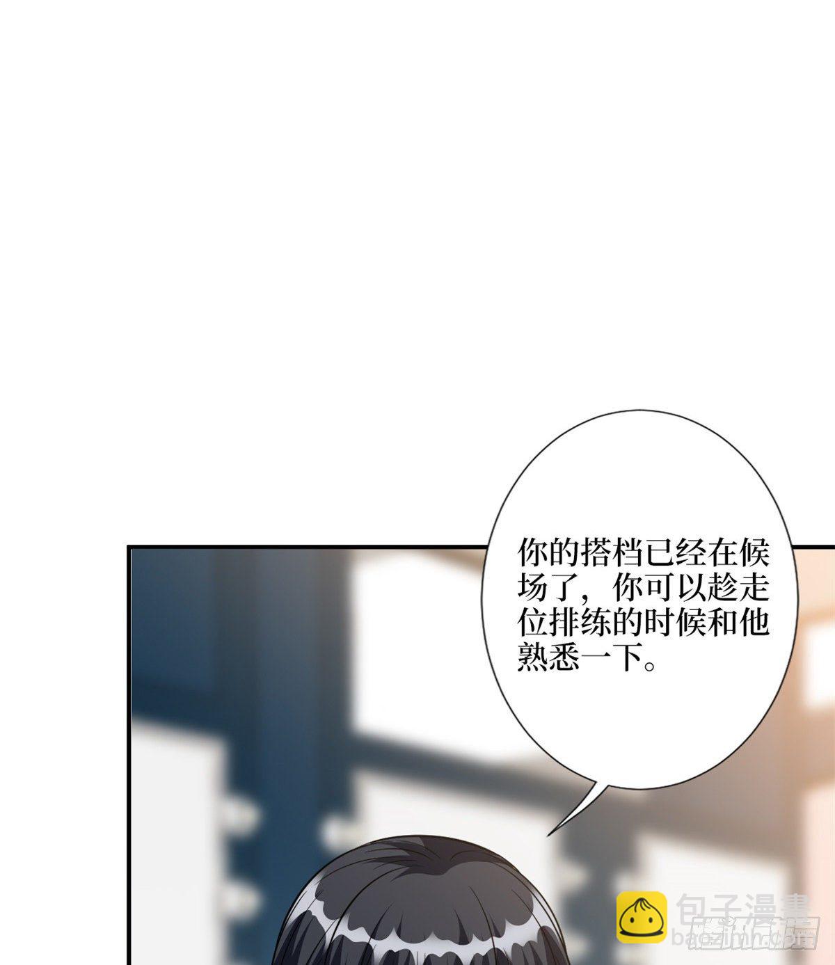 第121话 秀场被摸大腿？！37