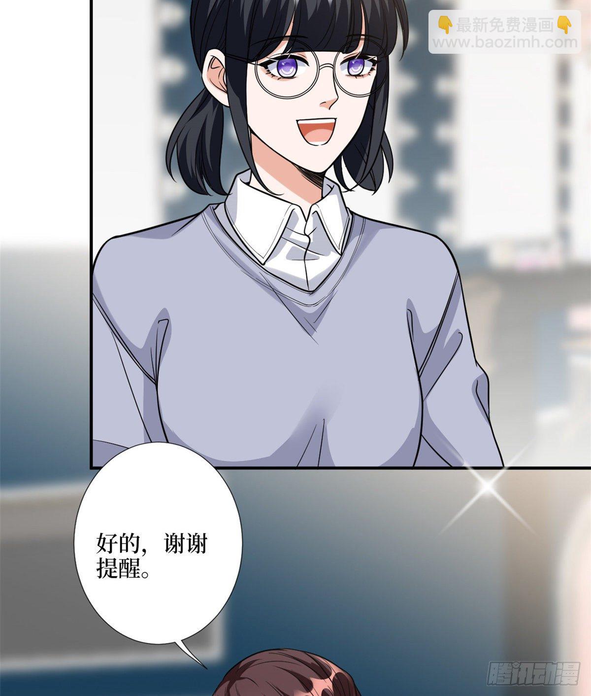第121话 秀场被摸大腿？！38
