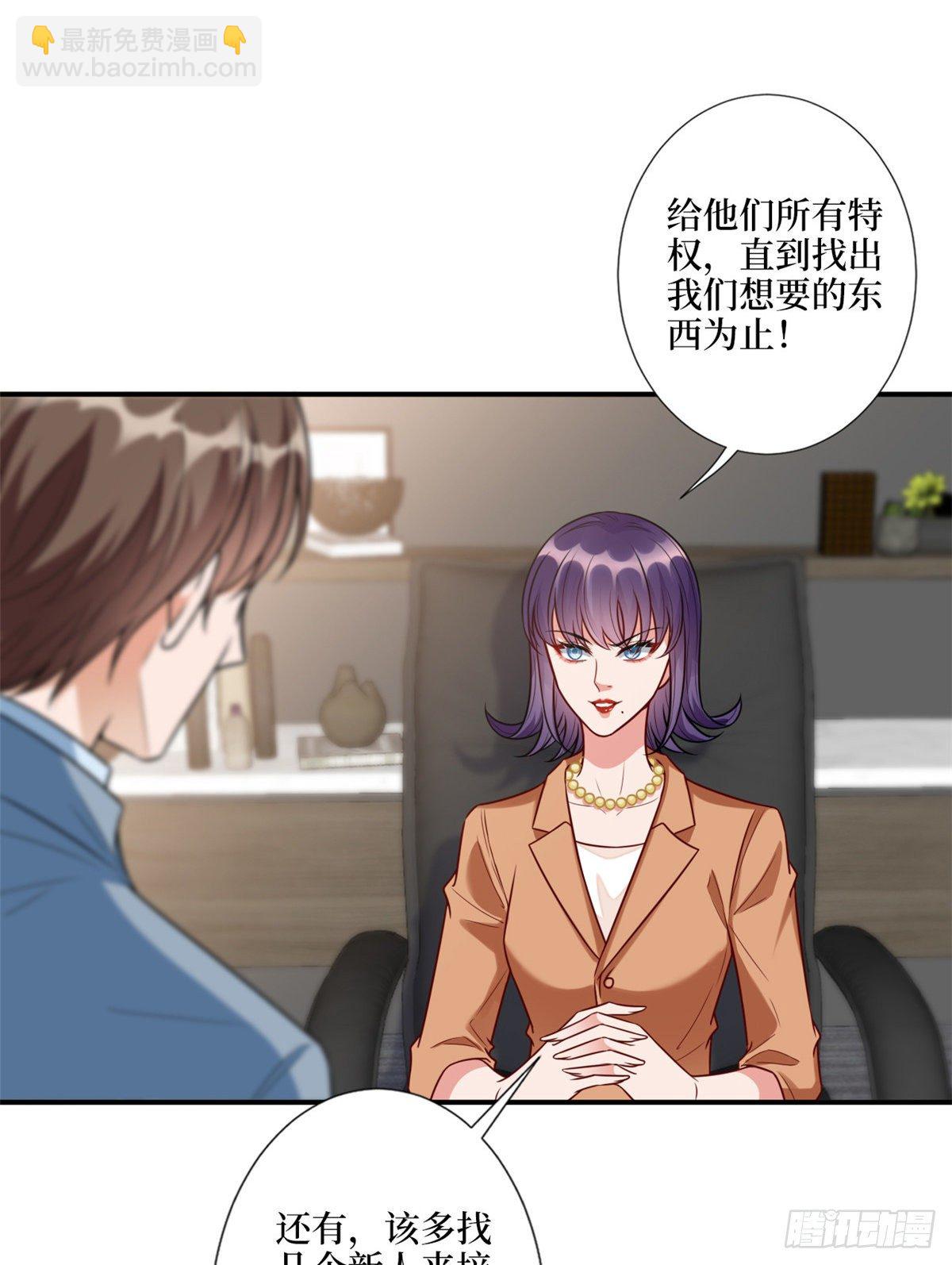 第121话 秀场被摸大腿？！4