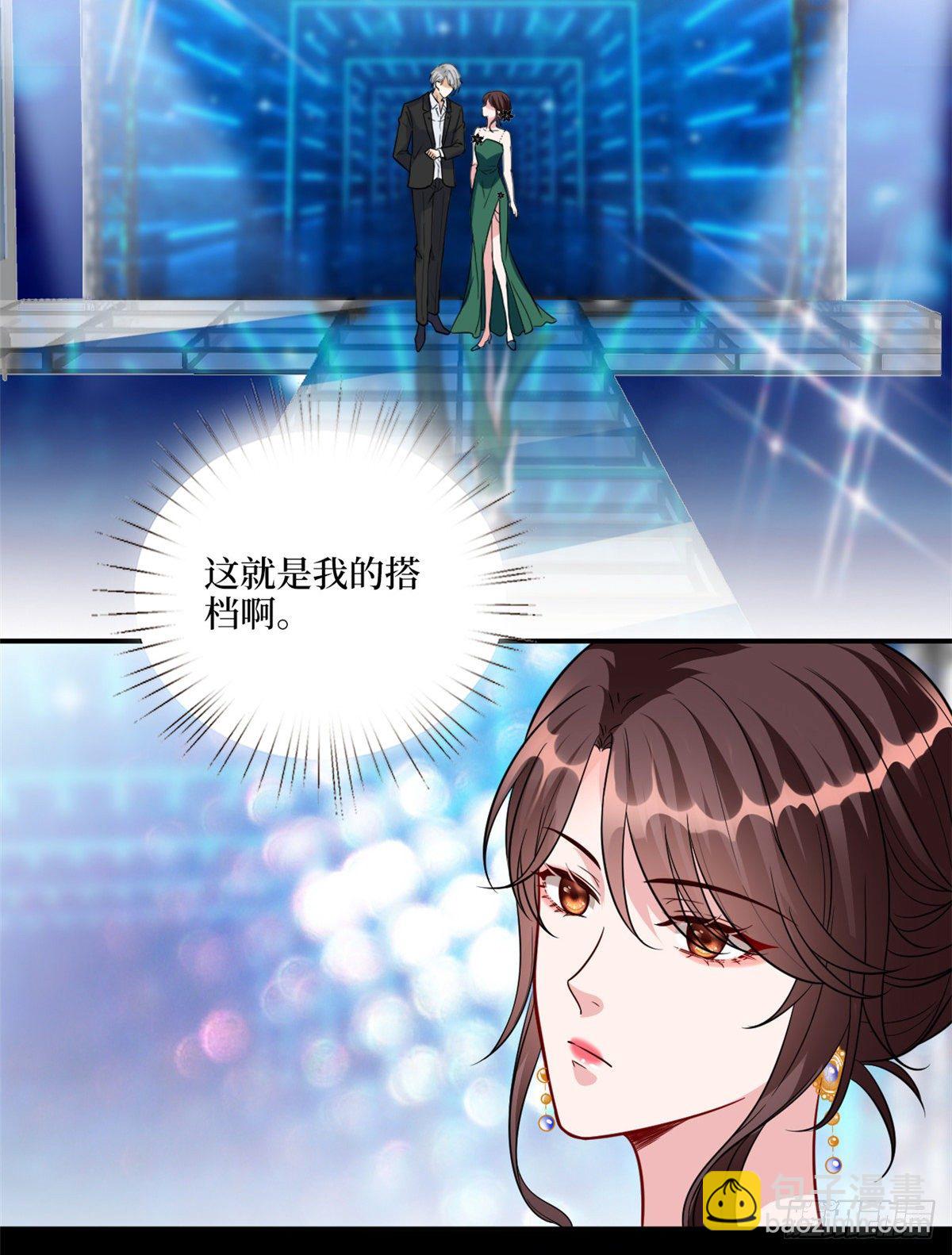 第121话 秀场被摸大腿？！41