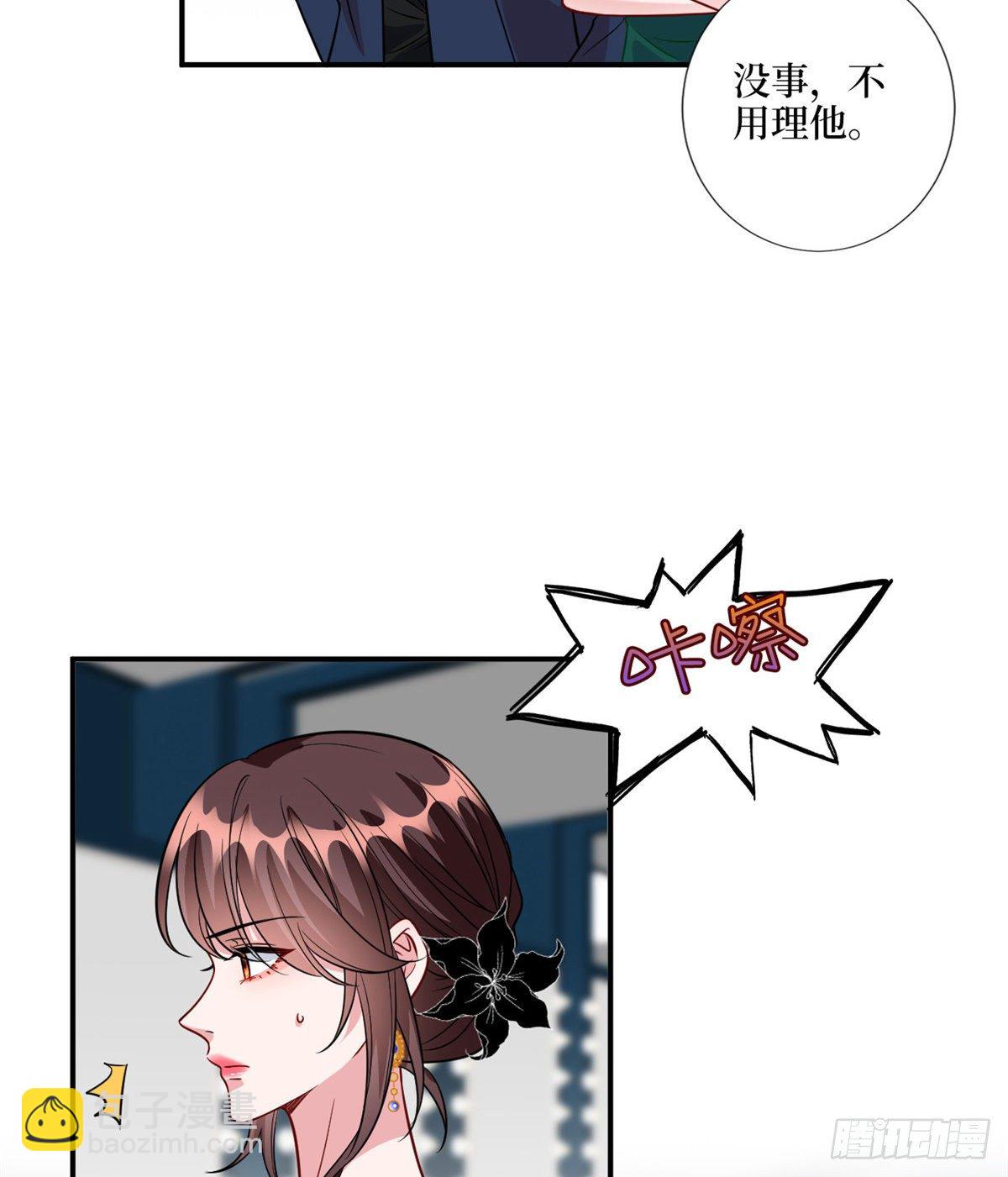 第121话 秀场被摸大腿？！48