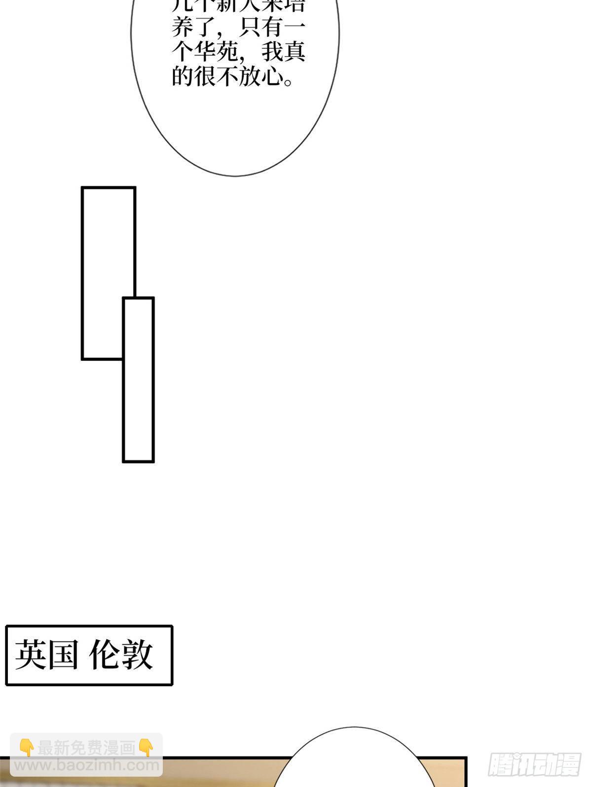 第121话 秀场被摸大腿？！5
