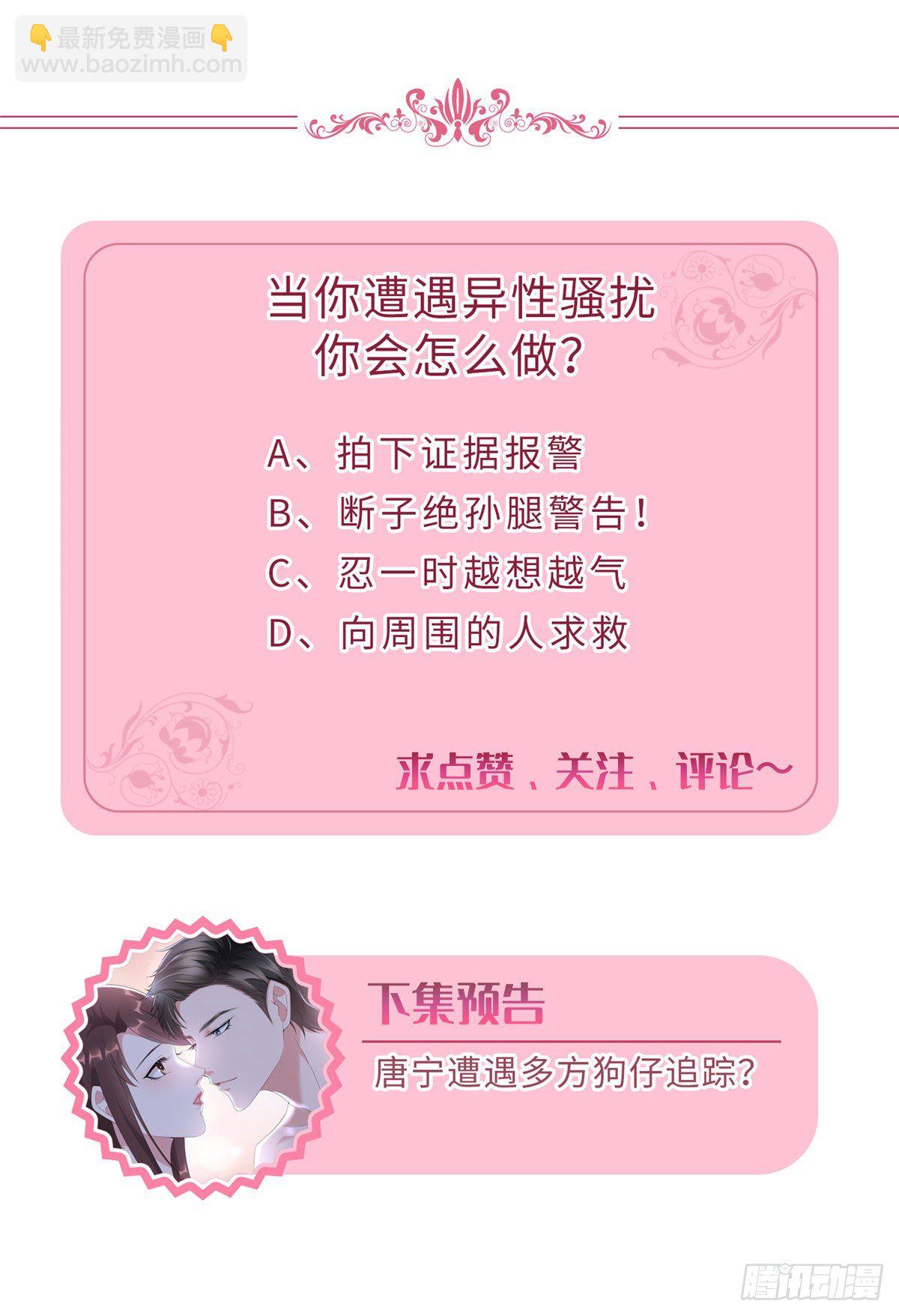 第121话 秀场被摸大腿？！56
