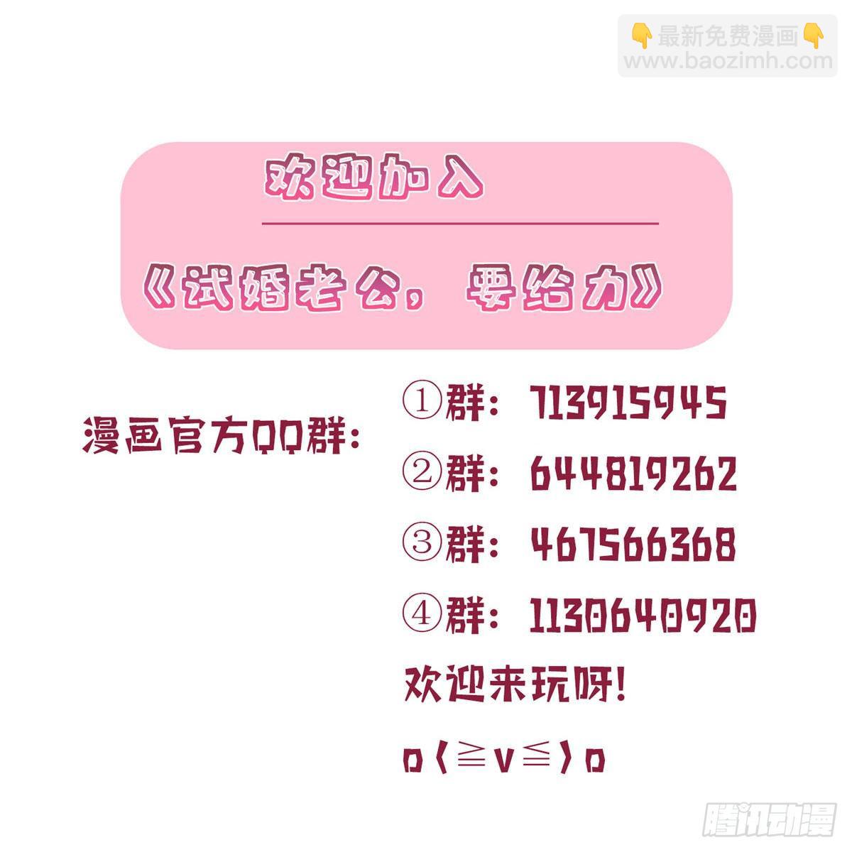 第121话 秀场被摸大腿？！57