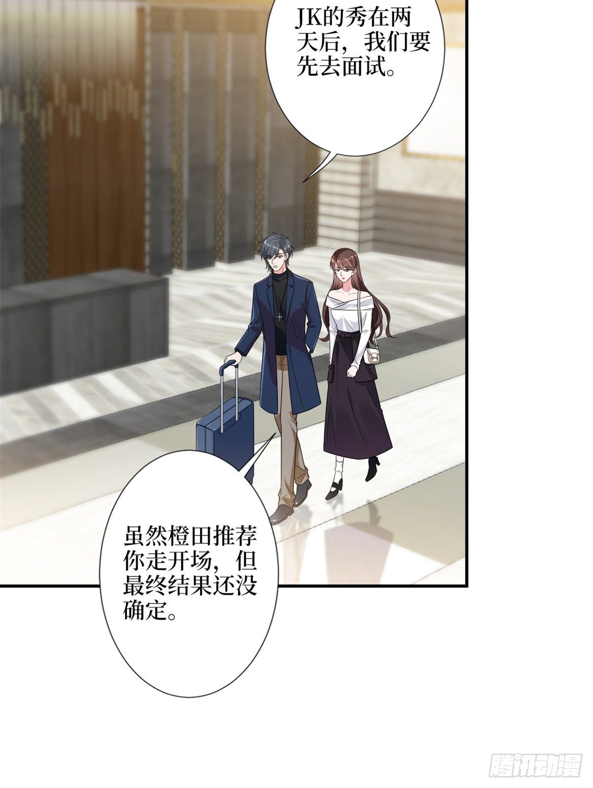 第121话 秀场被摸大腿？！6