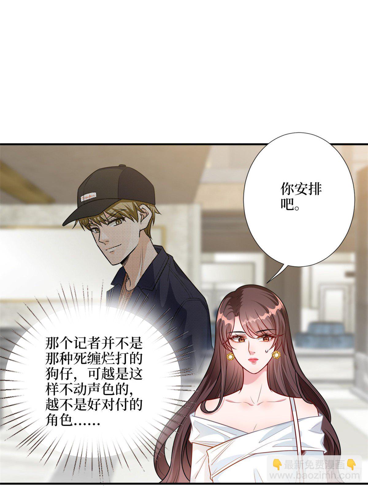 第121话 秀场被摸大腿？！7