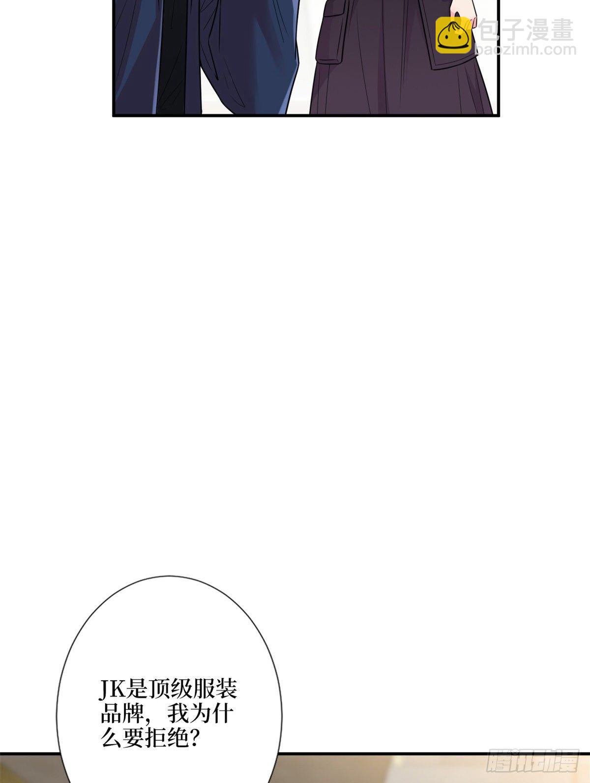 第121话 秀场被摸大腿？！9