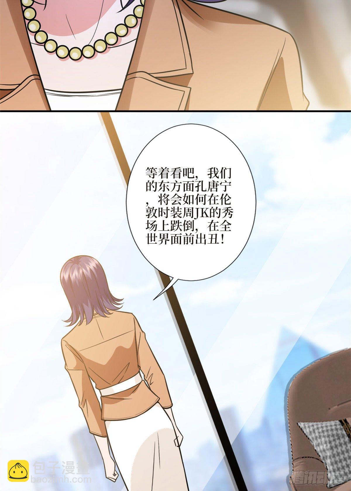 第125话  秀场陷阱？24