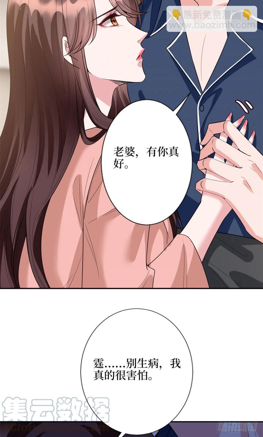 第132话 罗昊的谎言12