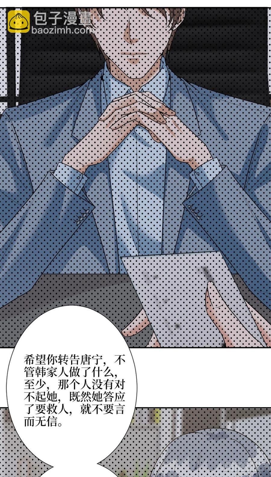 第132话 罗昊的谎言2