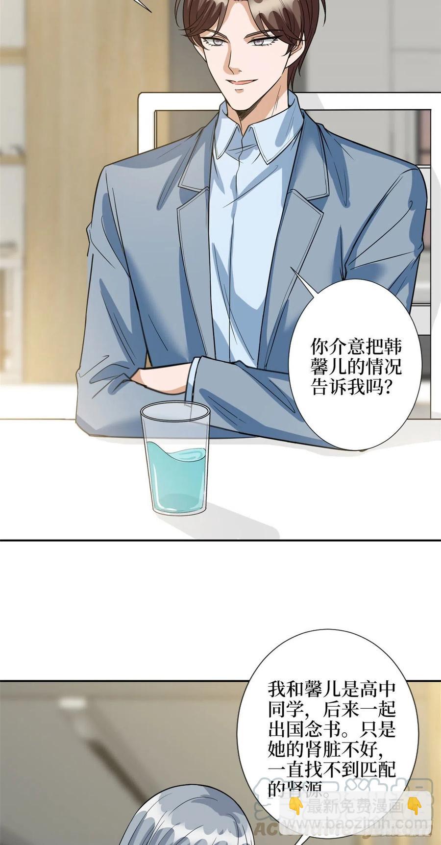 第132话 罗昊的谎言27