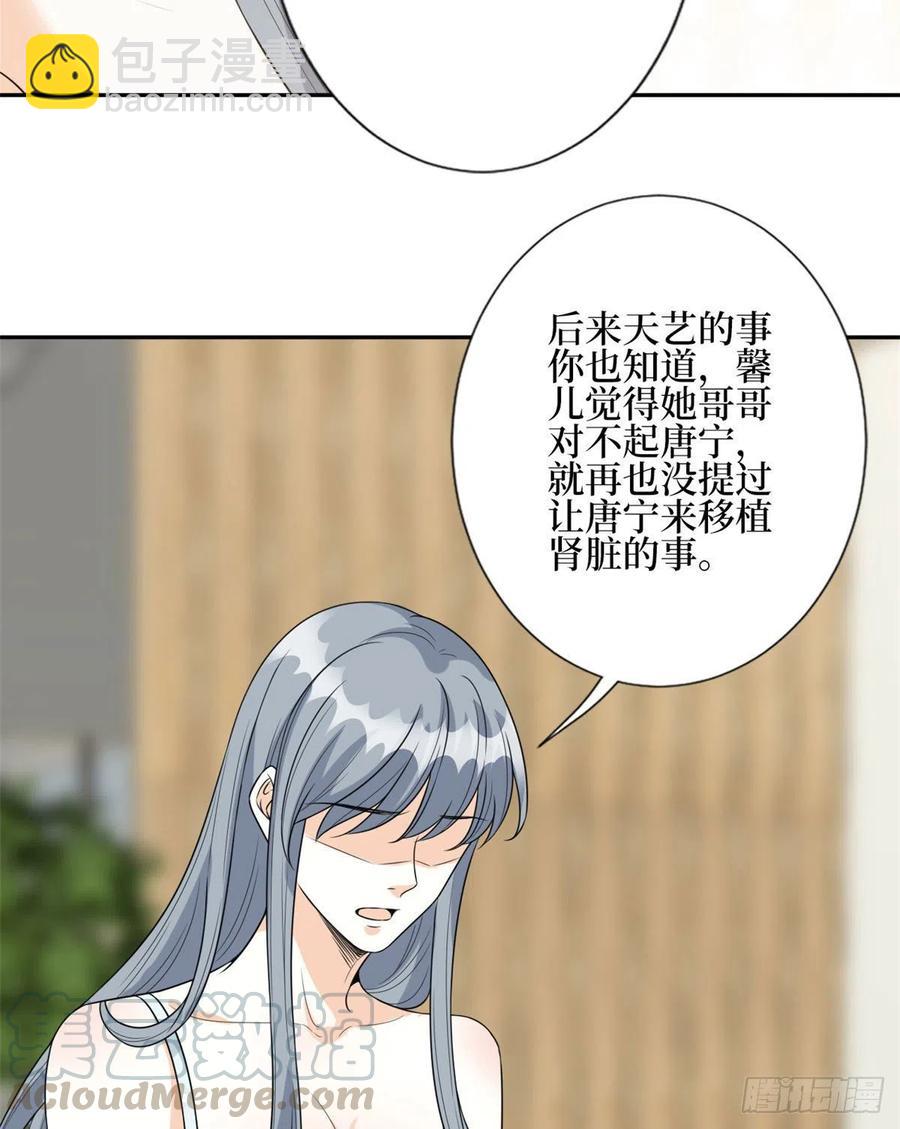 第132话 罗昊的谎言30