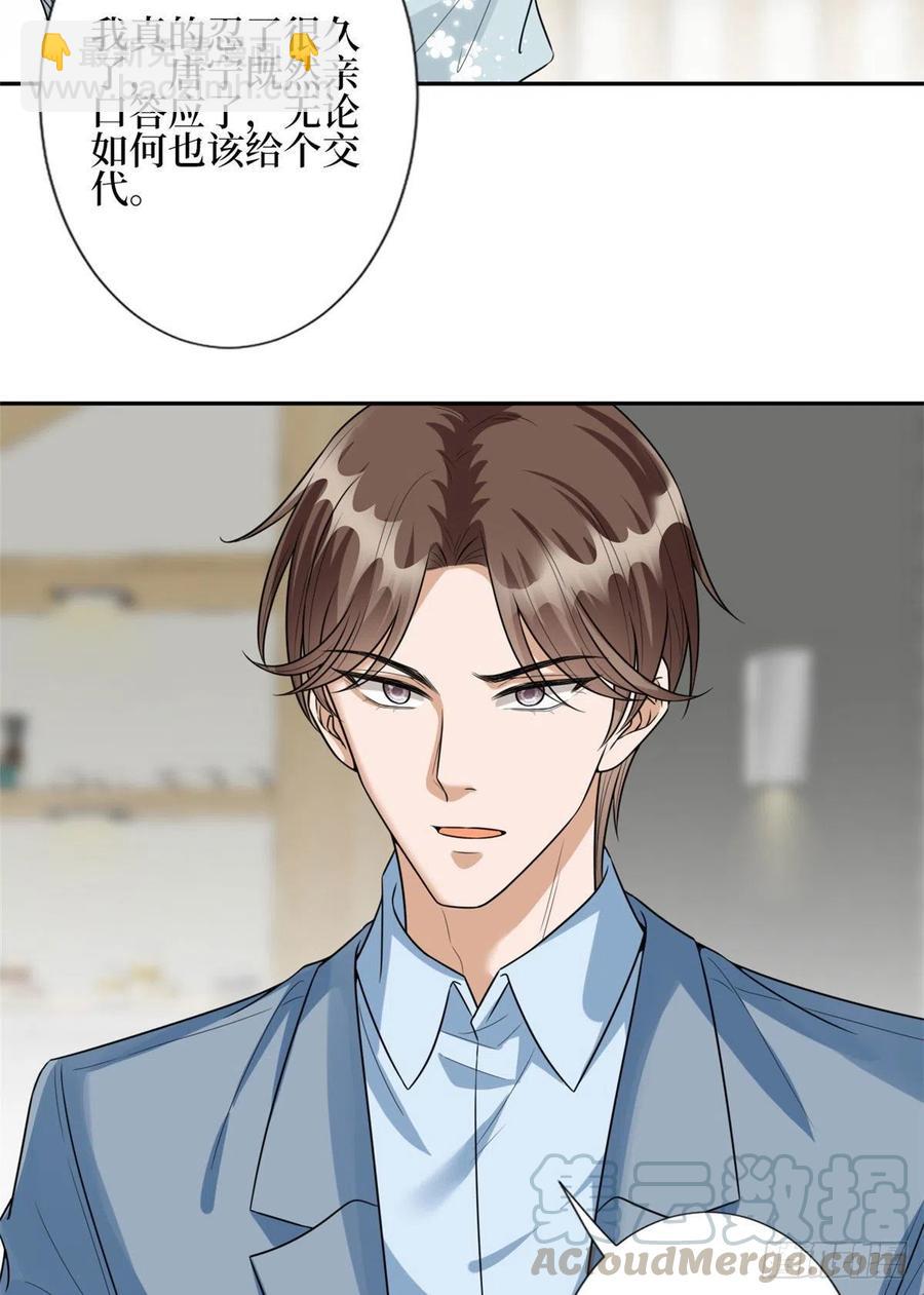第132话 罗昊的谎言33