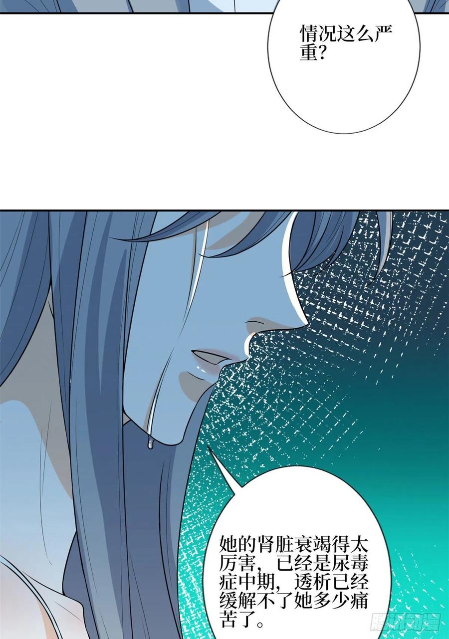 第132话 罗昊的谎言34