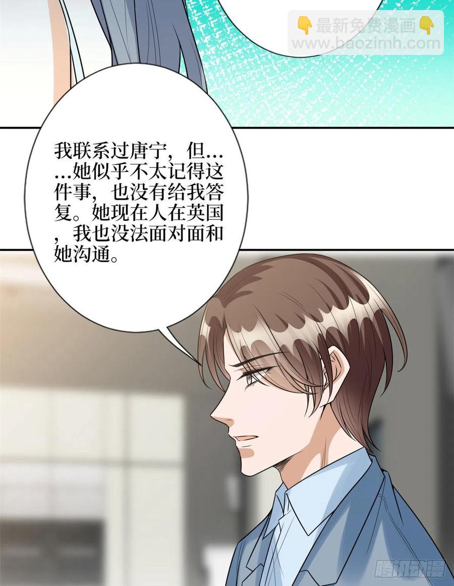 第132话 罗昊的谎言35
