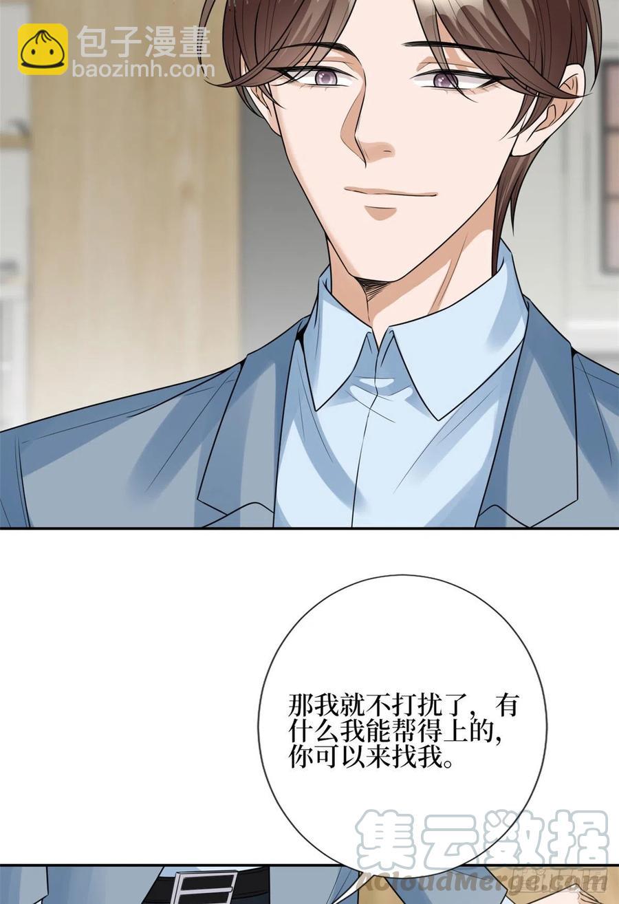 第132话 罗昊的谎言39