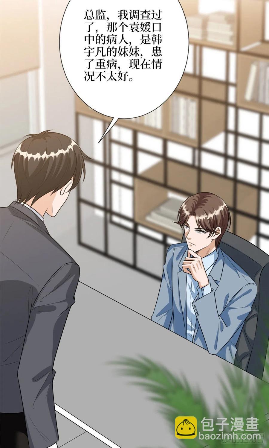 第132话 罗昊的谎言4
