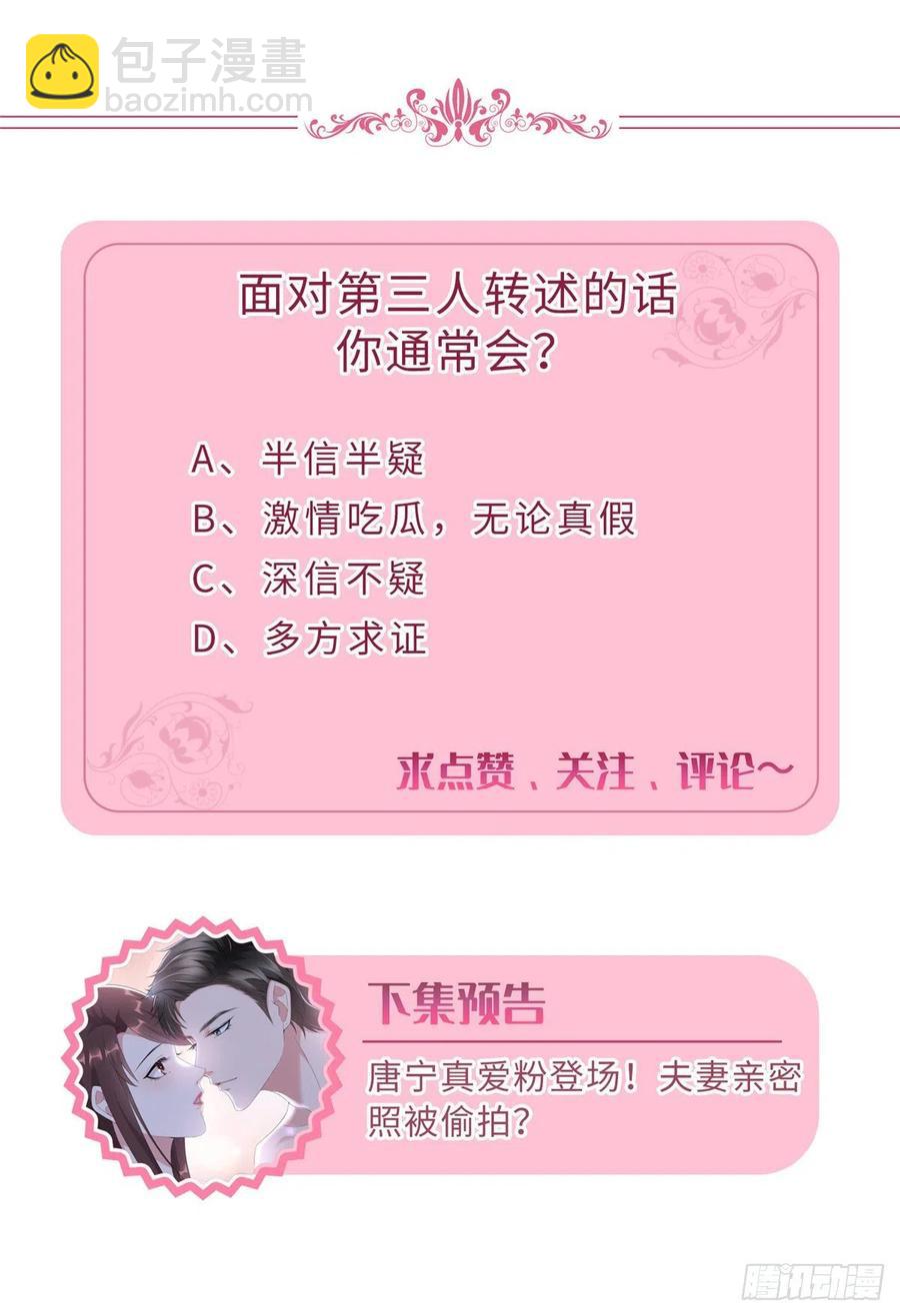 第132话 罗昊的谎言43