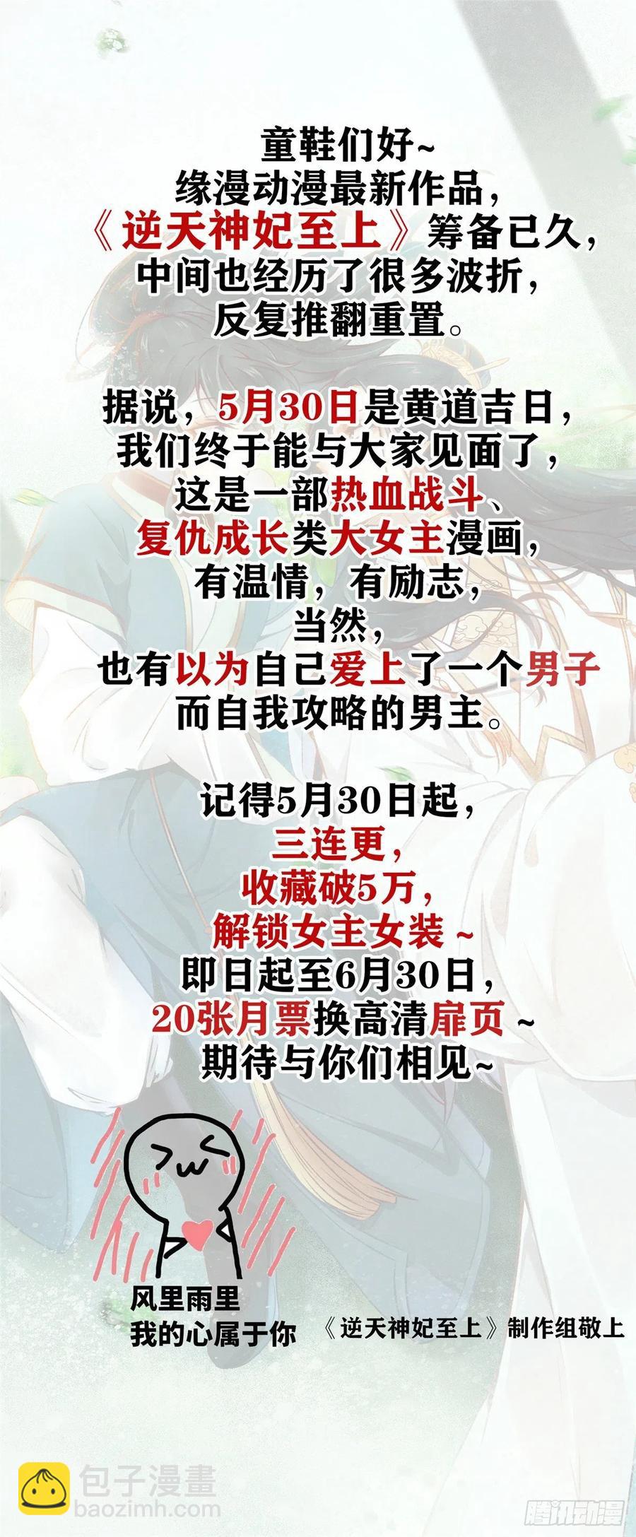 第132话 罗昊的谎言44