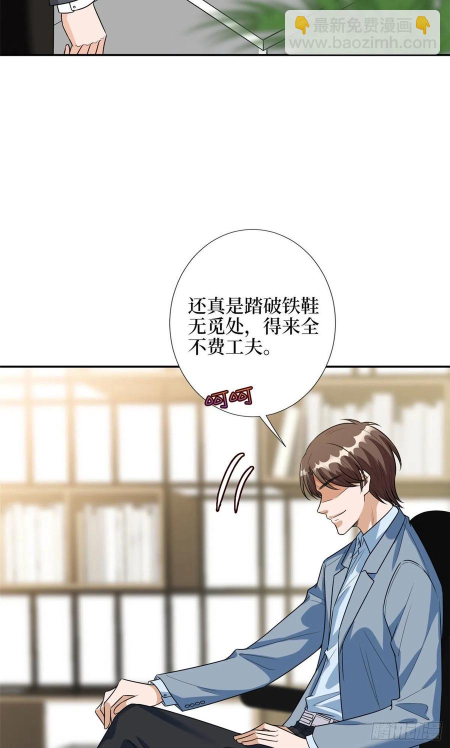 第132话 罗昊的谎言5