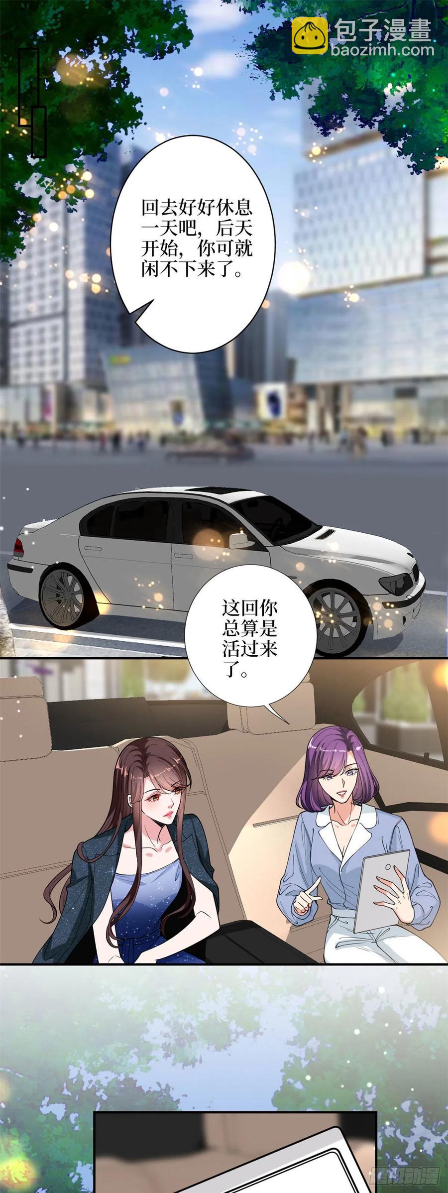 第142话 我们公开吧！13