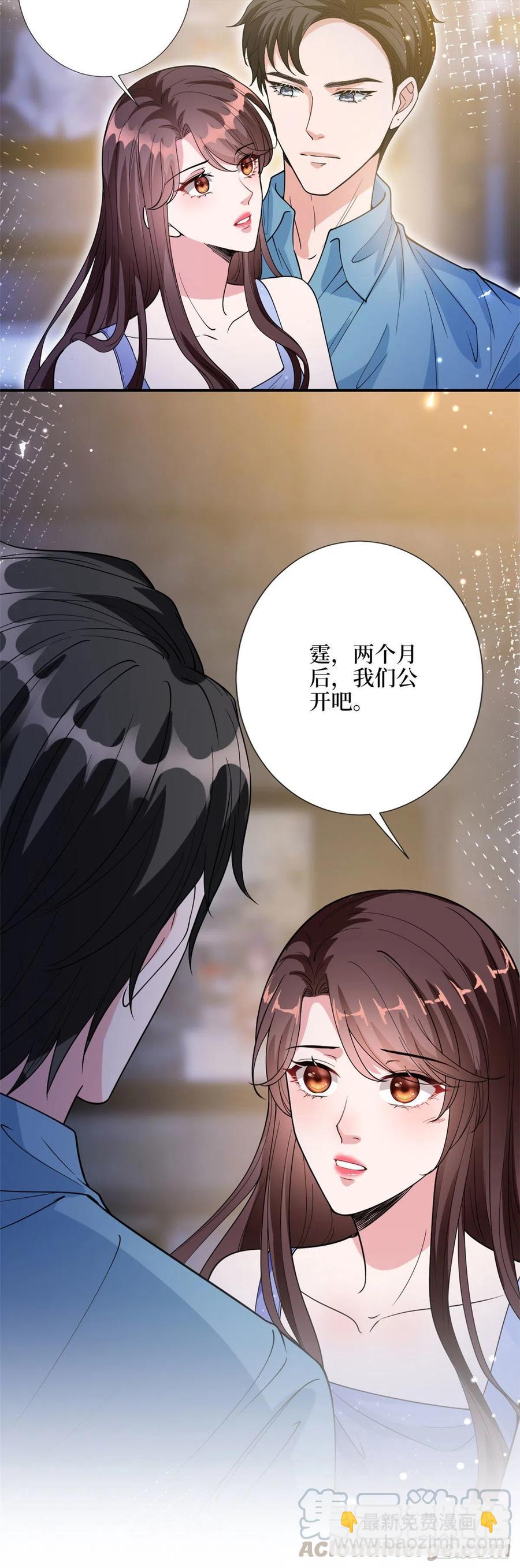 第142话 我们公开吧！18