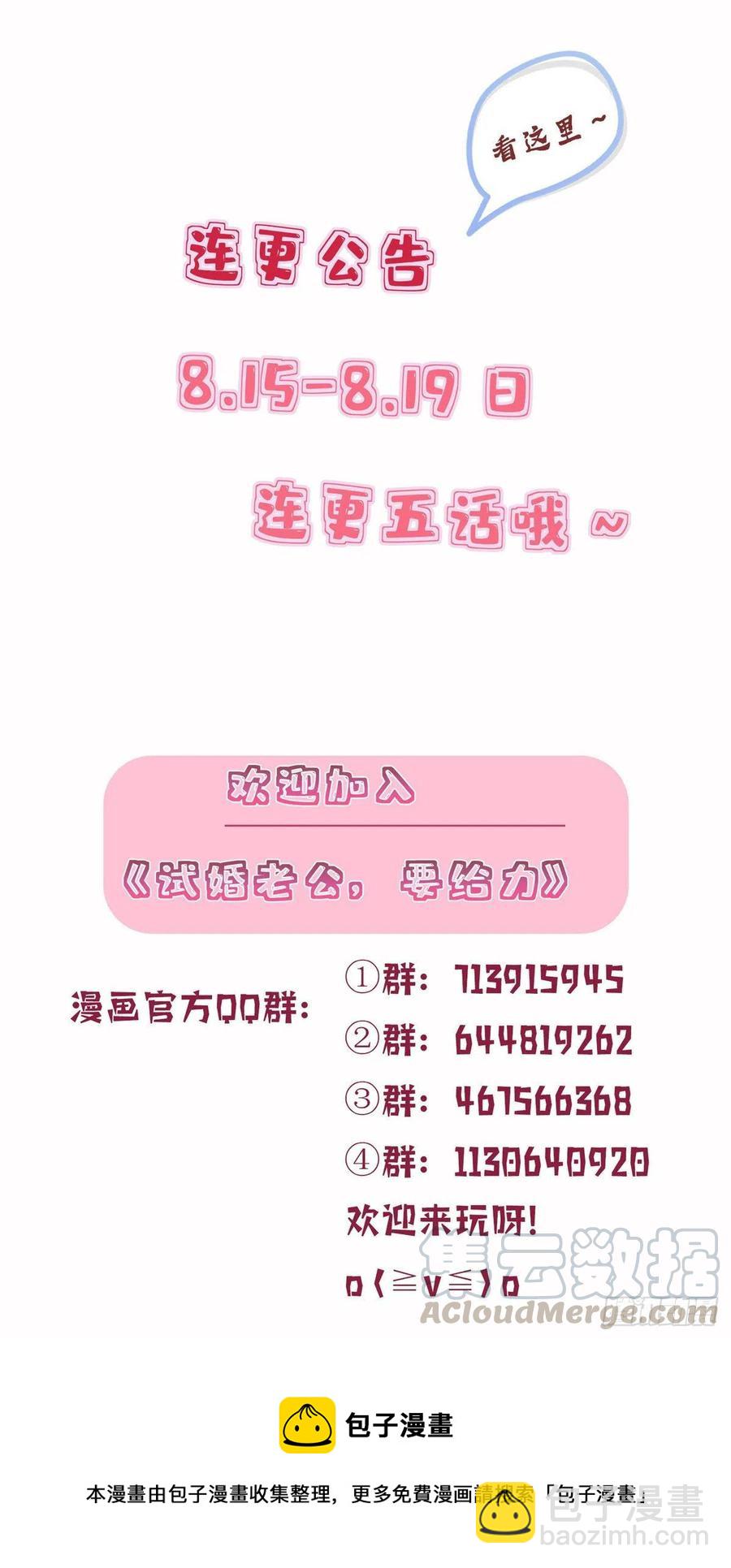 第157话 重磅新闻40