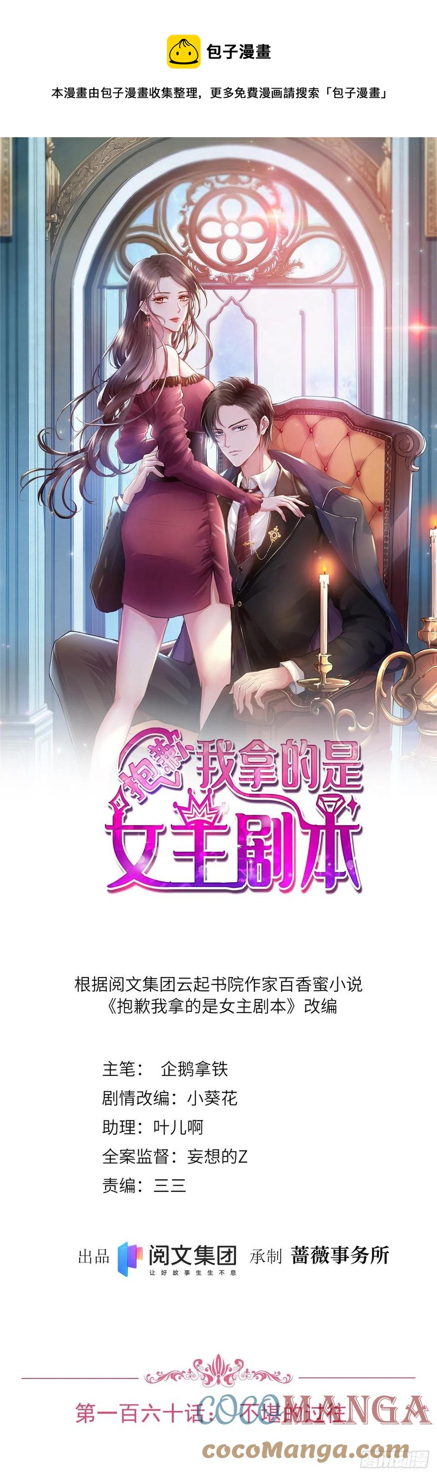 第160话 不堪的过往0