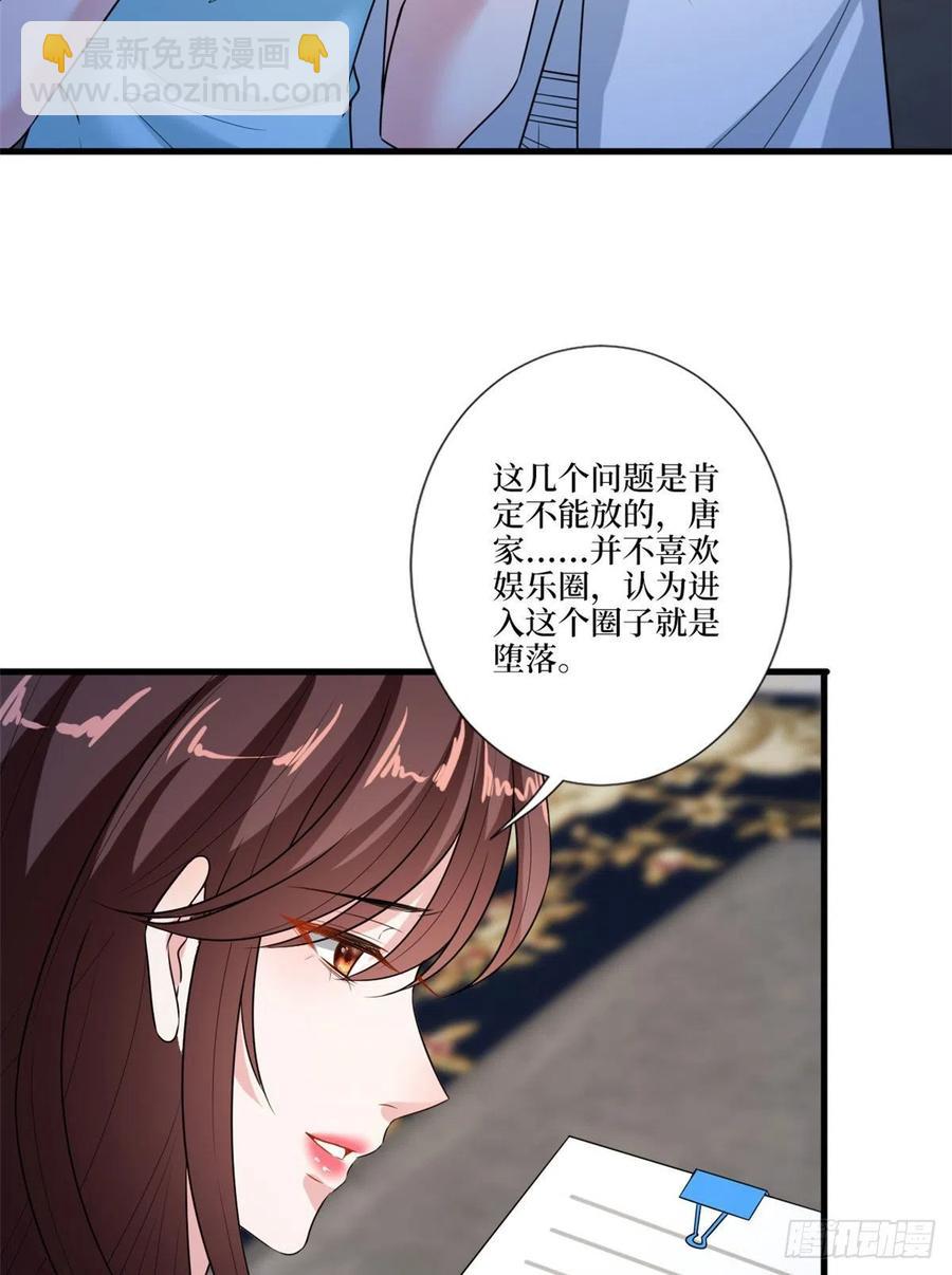 第160话 不堪的过往41