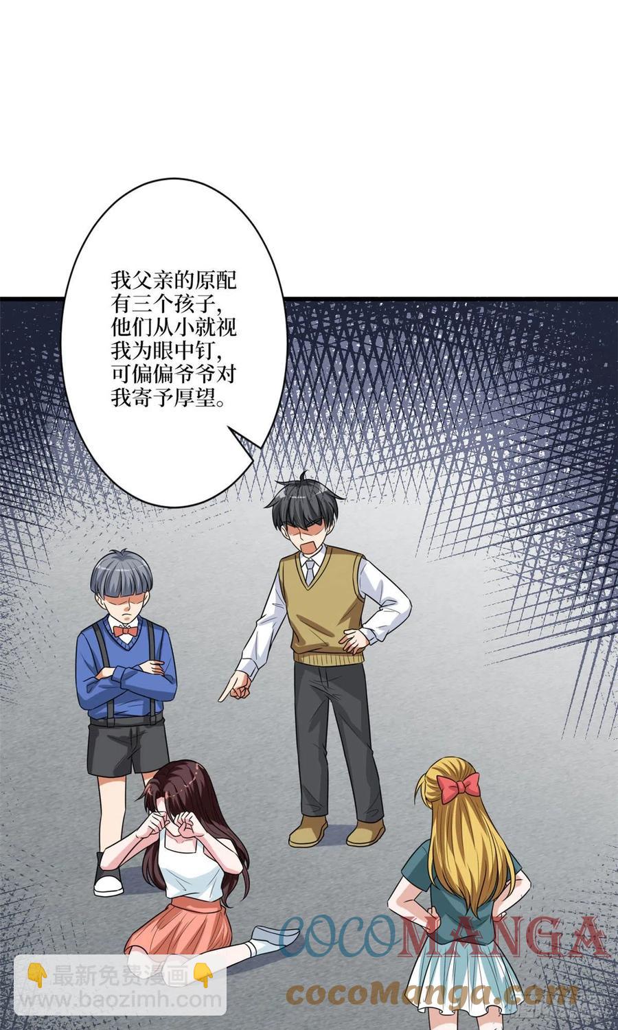 第160话 不堪的过往45