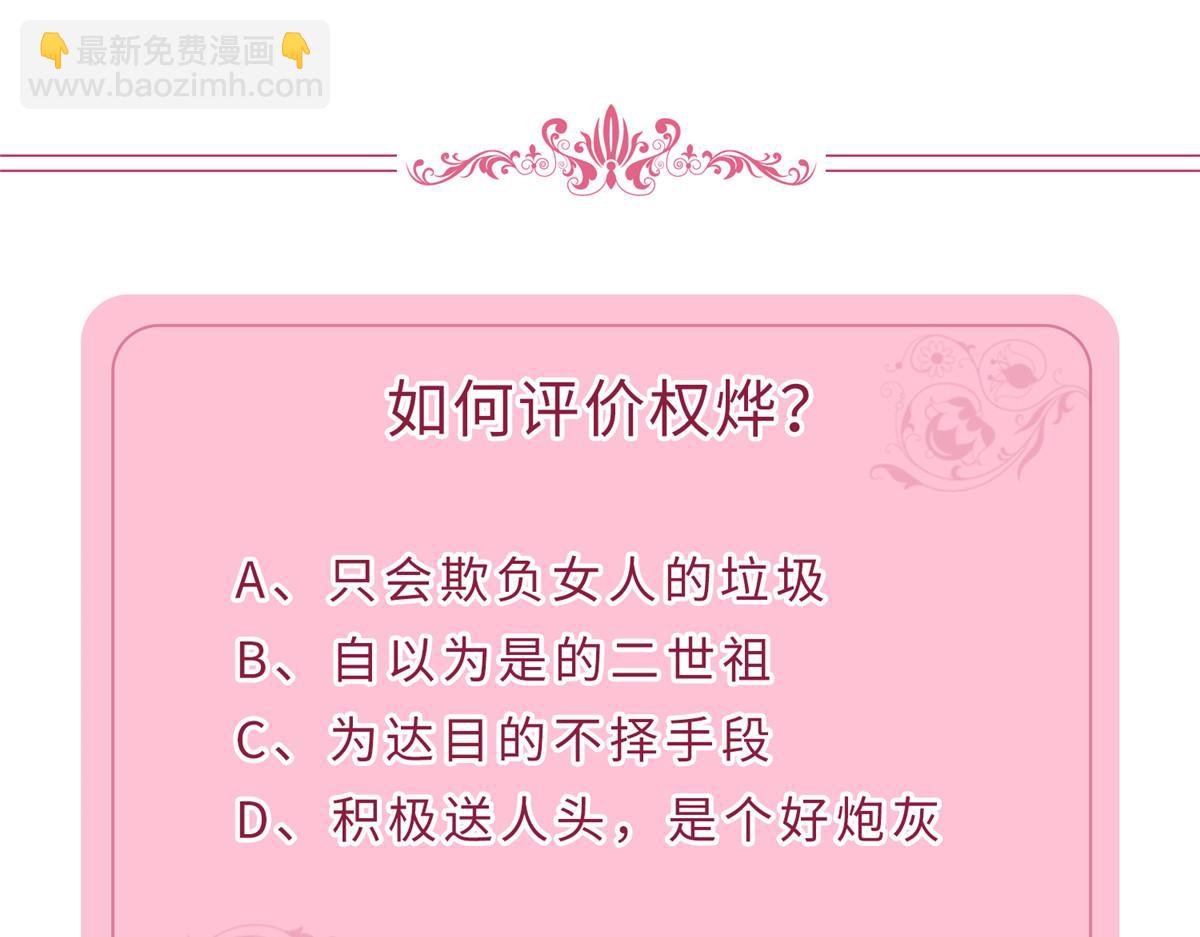 第177话 超模喜当妈？110