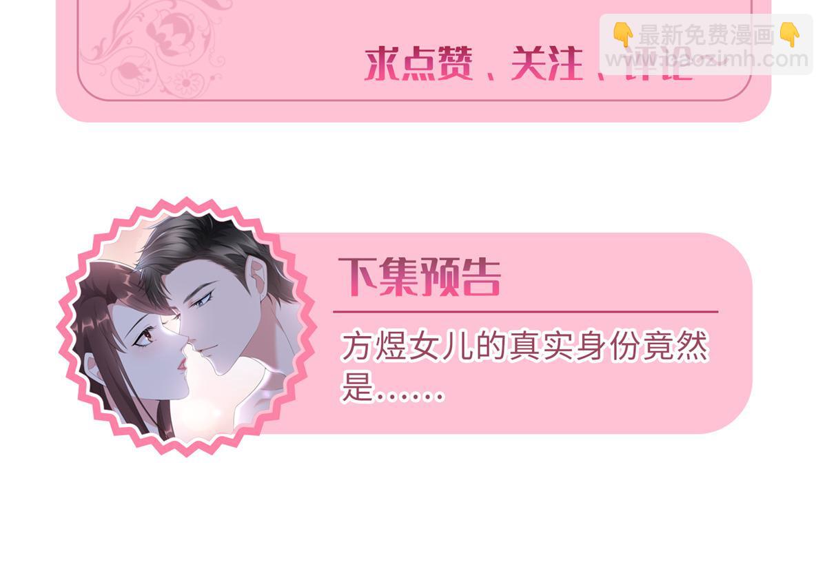 第177话 超模喜当妈？111