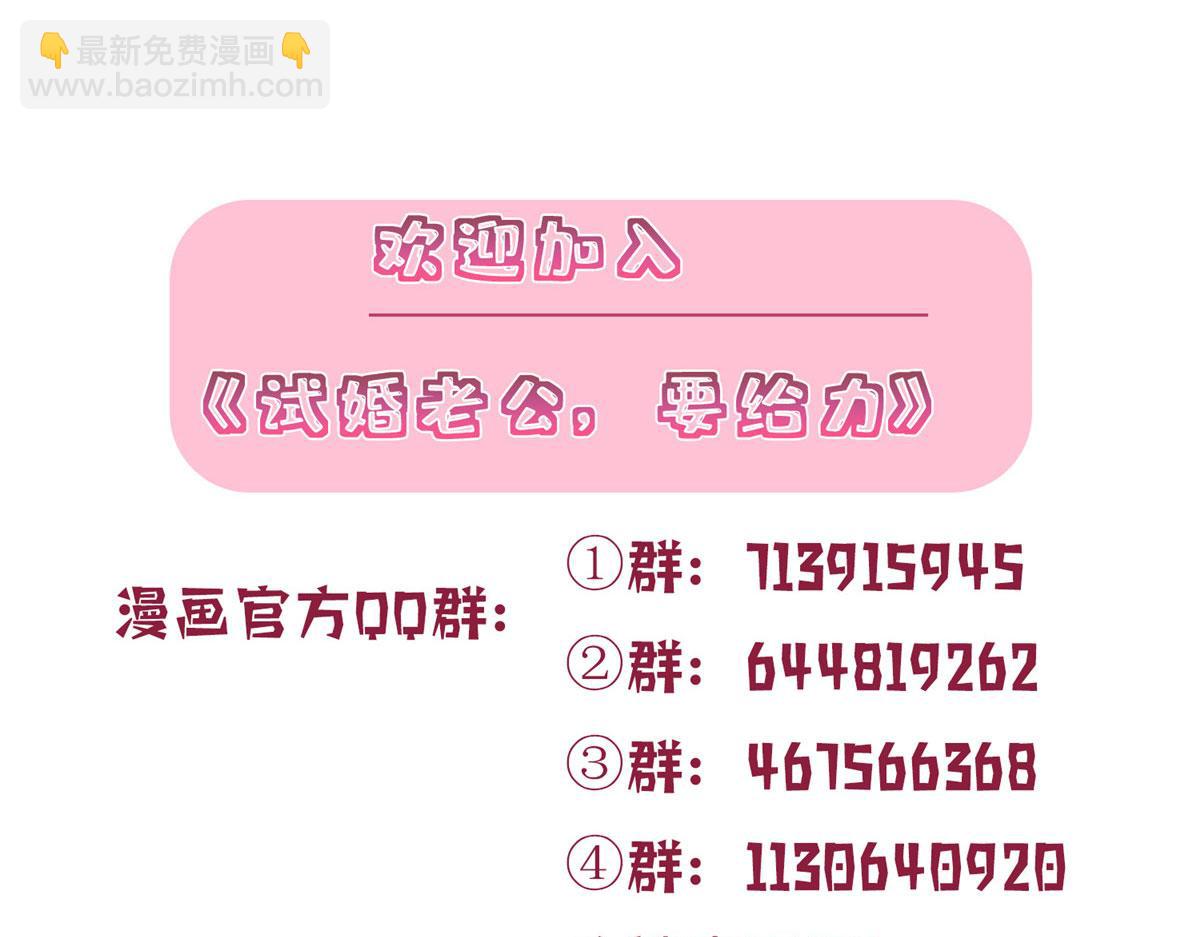 第177话 超模喜当妈？112