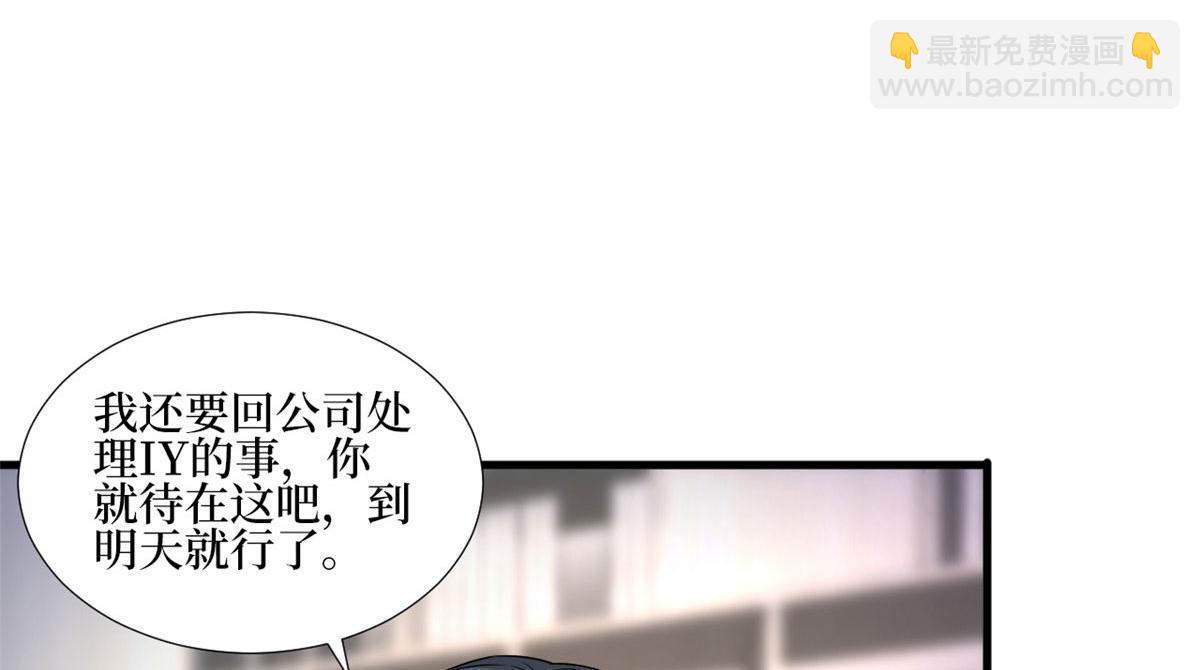 第177话 超模喜当妈？36