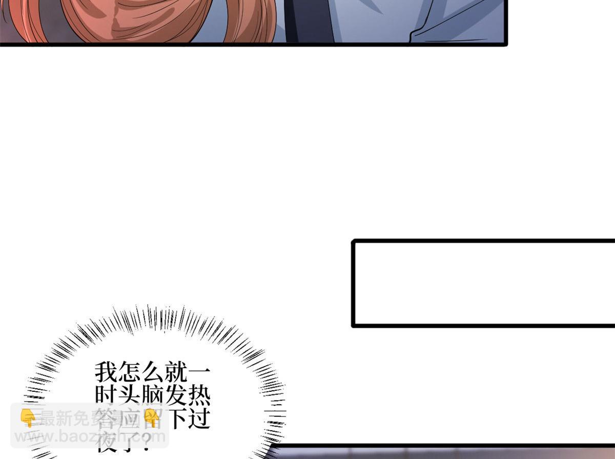 第177话 超模喜当妈？38