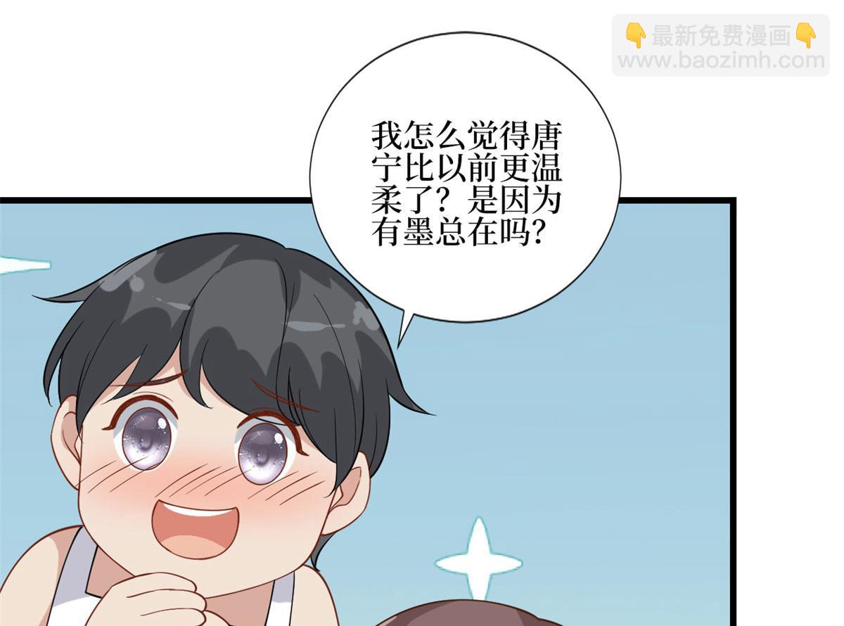 第177话 超模喜当妈？88
