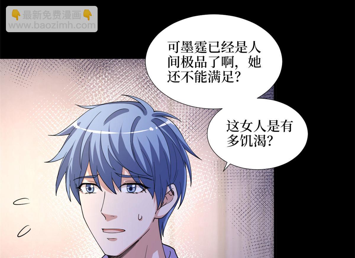 第179话 唐宁的私生女110