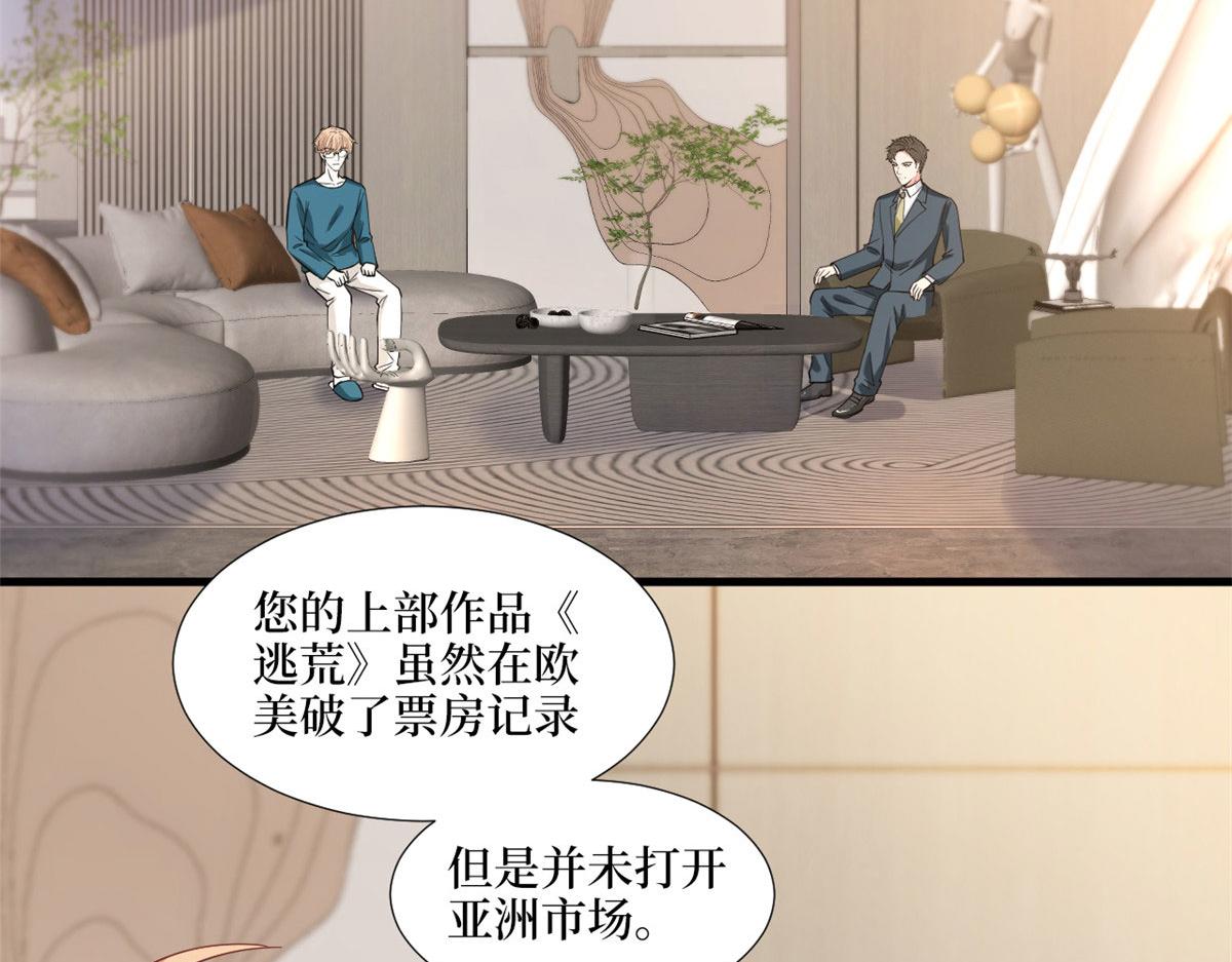 第179话 唐宁的私生女58