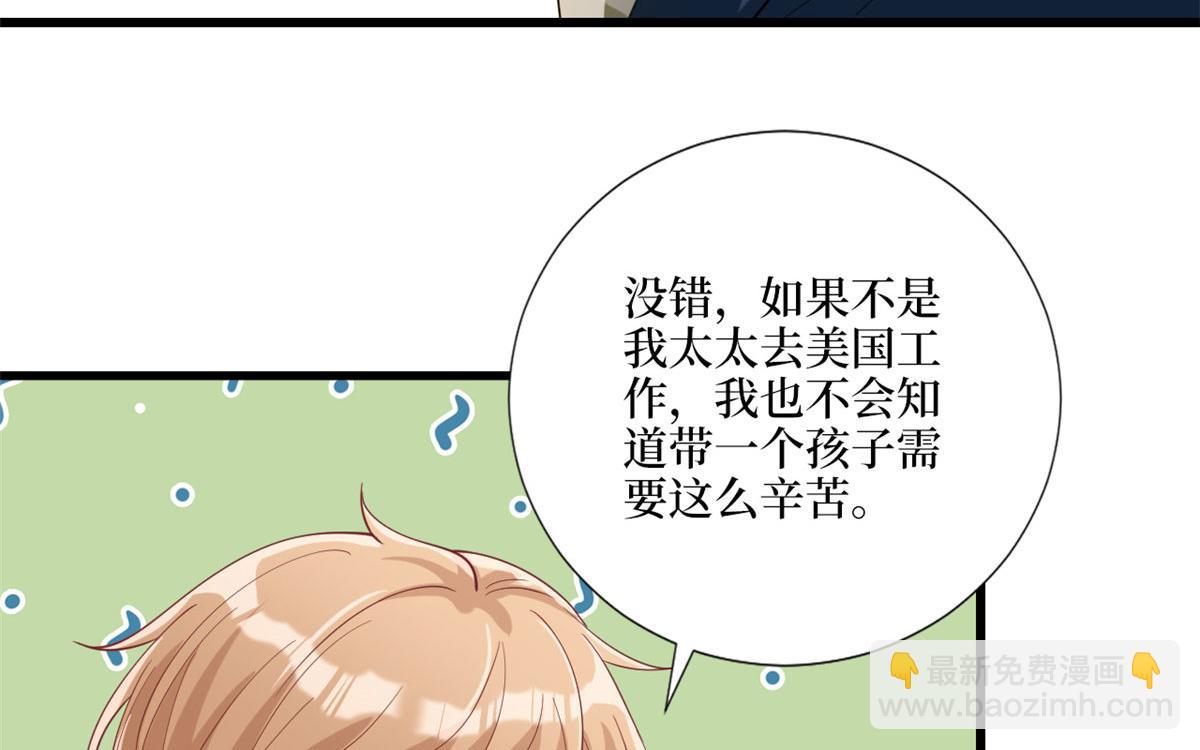 第179话 唐宁的私生女84