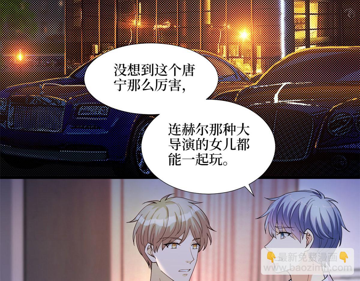 第179话 唐宁的私生女91
