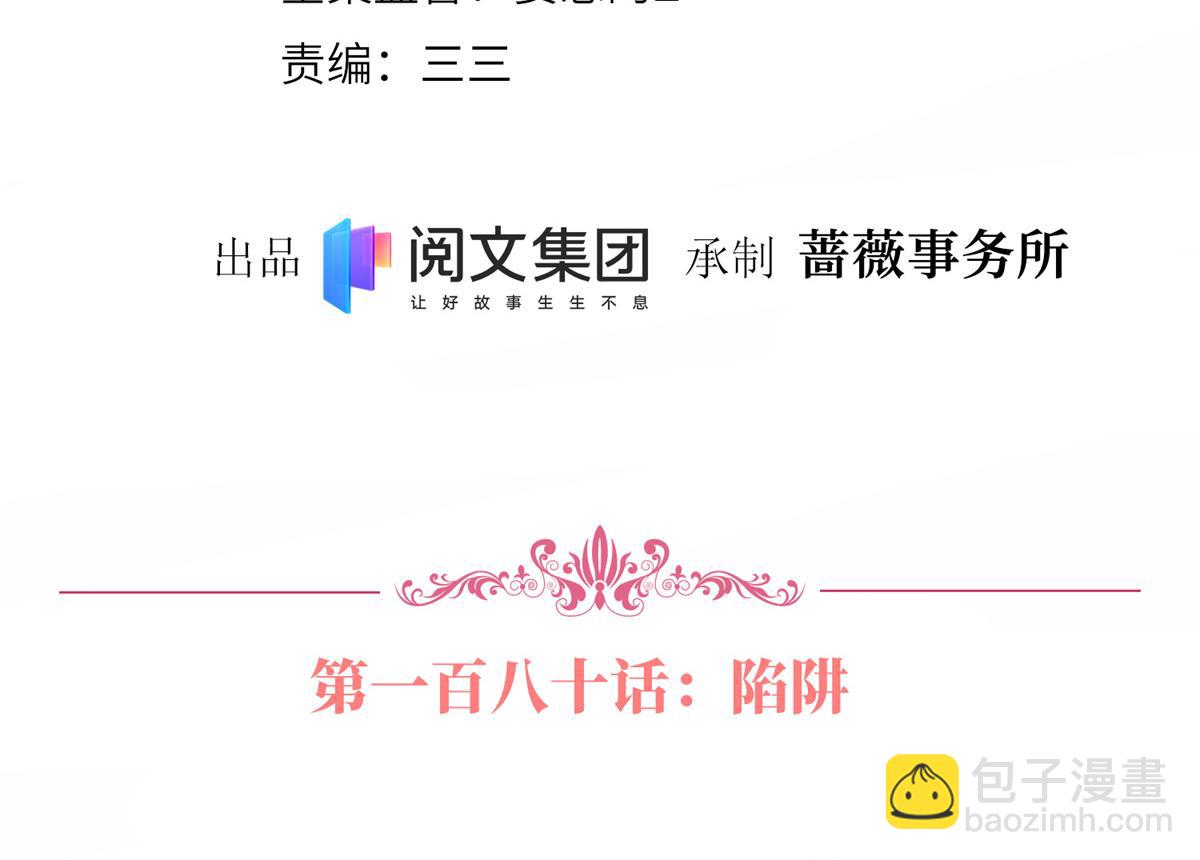 第180 陷阱3