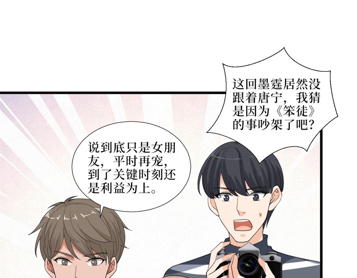 第199话 没人能干净离场59