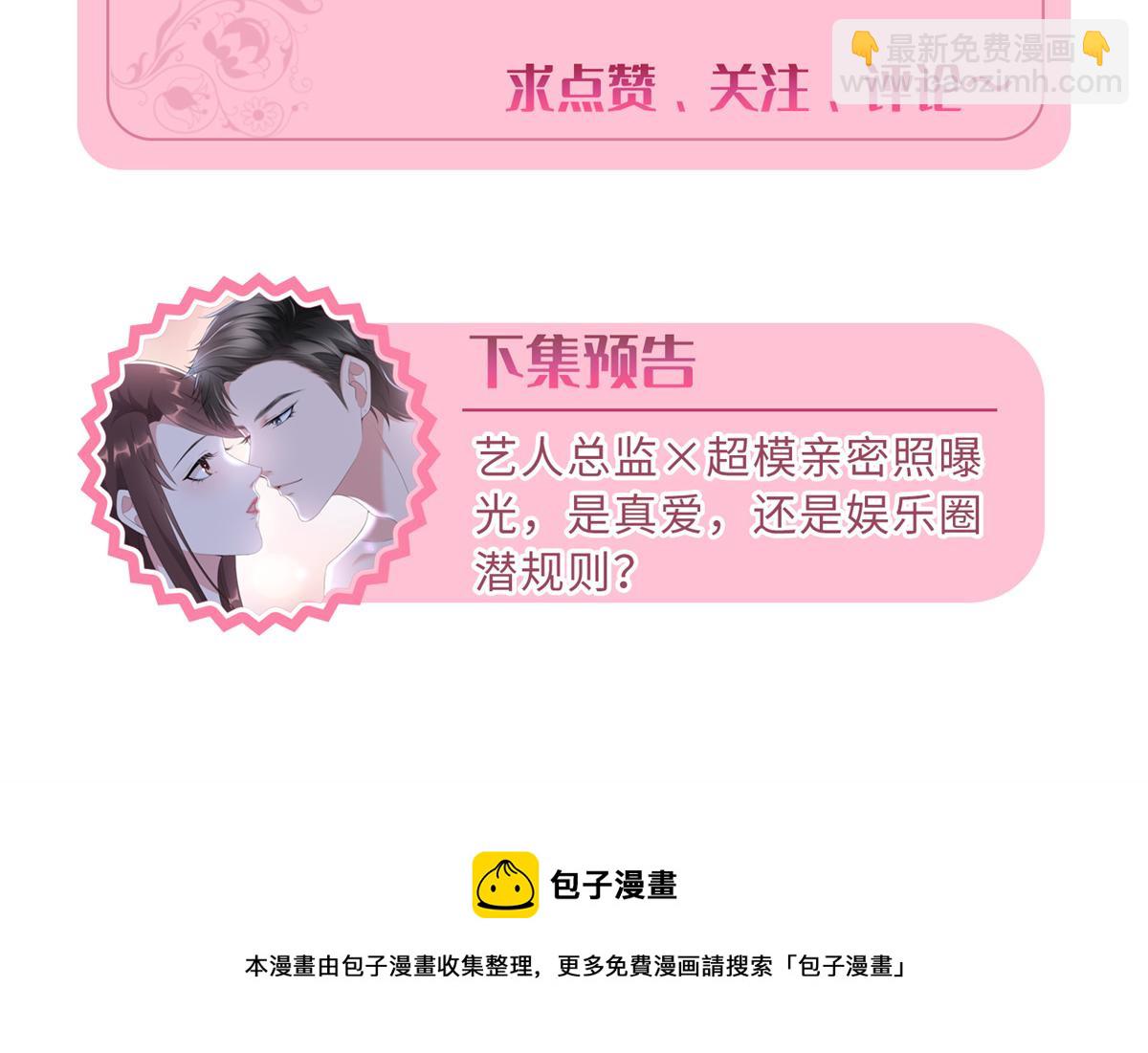 第199话 没人能干净离场94