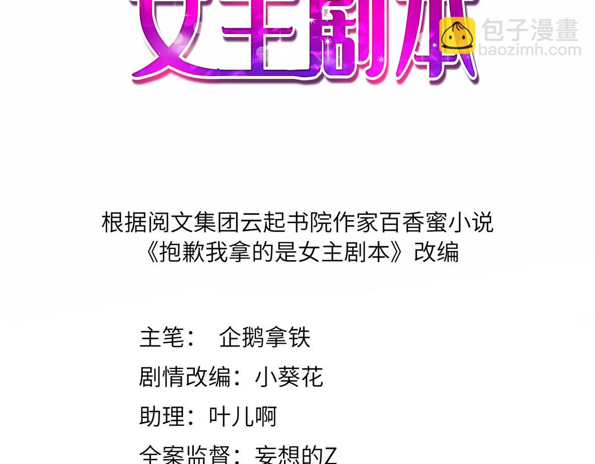 第216话 一个模特而已2