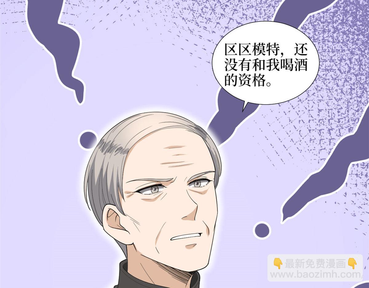第216话 一个模特而已42