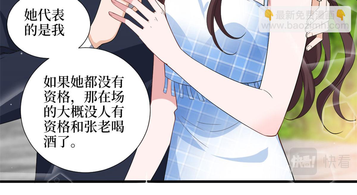 第216话 一个模特而已55