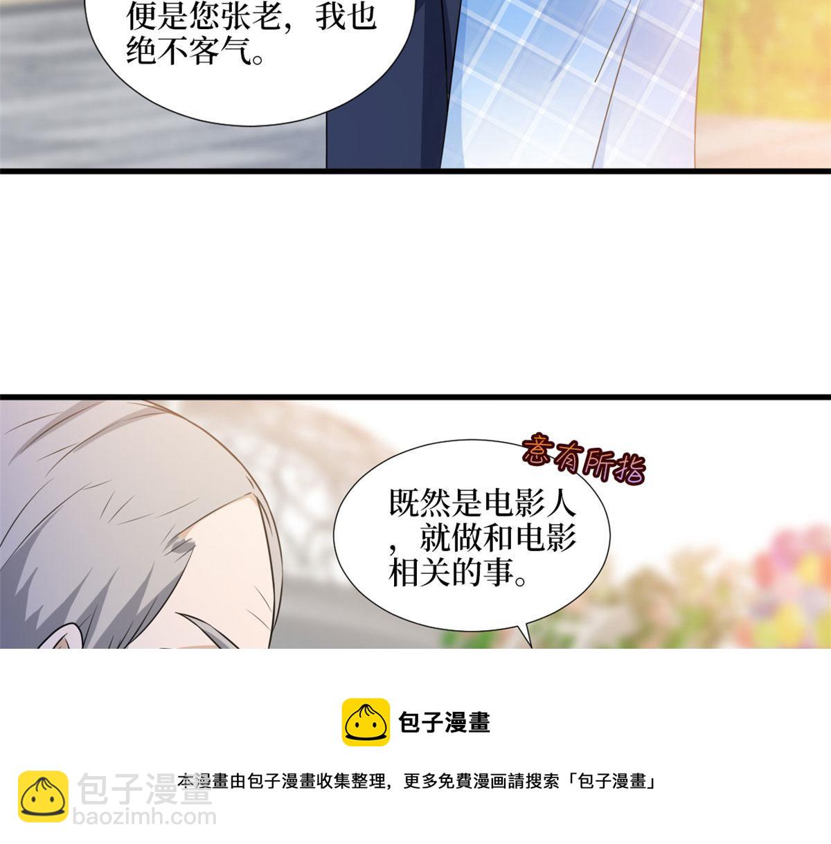 第216话 一个模特而已60