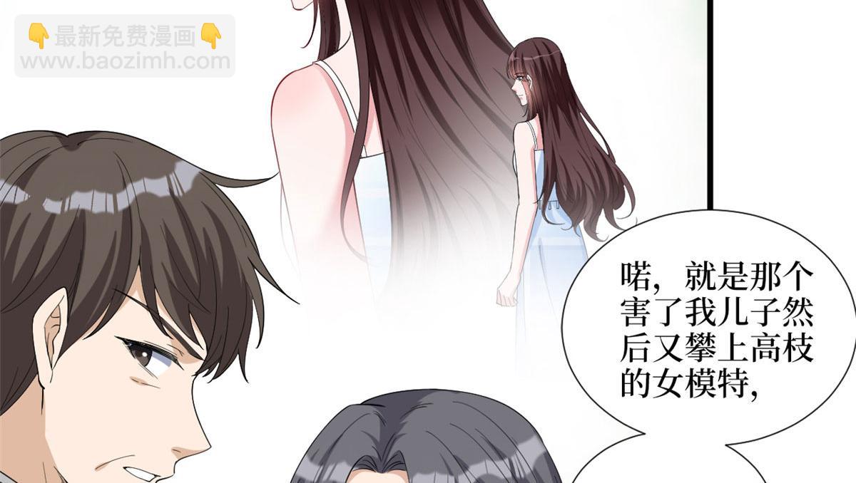 第216话 一个模特而已7